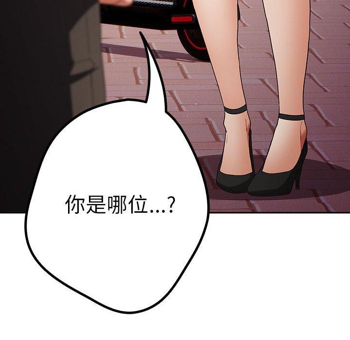 游戏规则我来定第80話