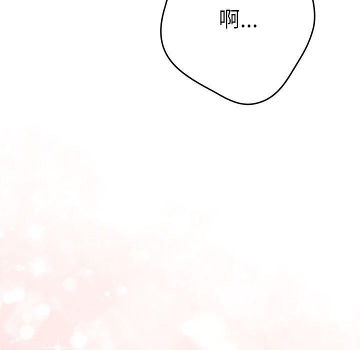 游戏规则我来定第80話