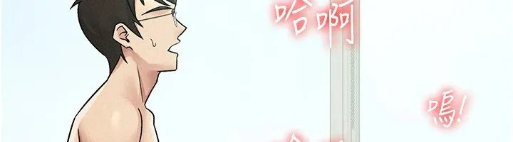 稅金女友第19話-你那裡都準備好了
