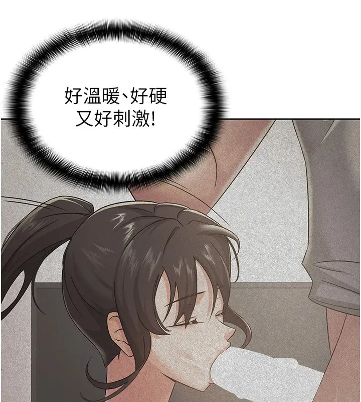 稅金女友第19話-你那裡都準備好了