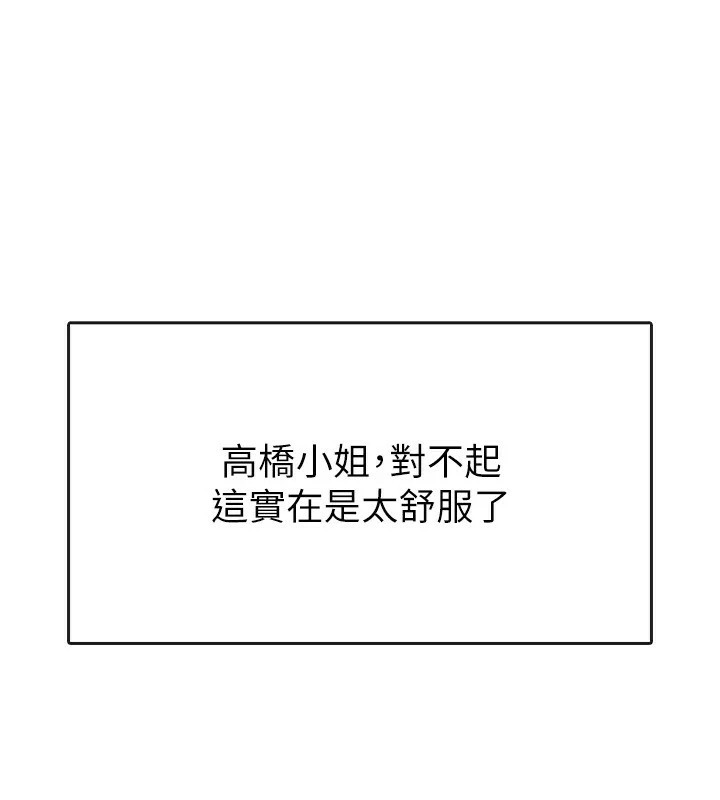 税金女友第19話-你那裡都準備好了
