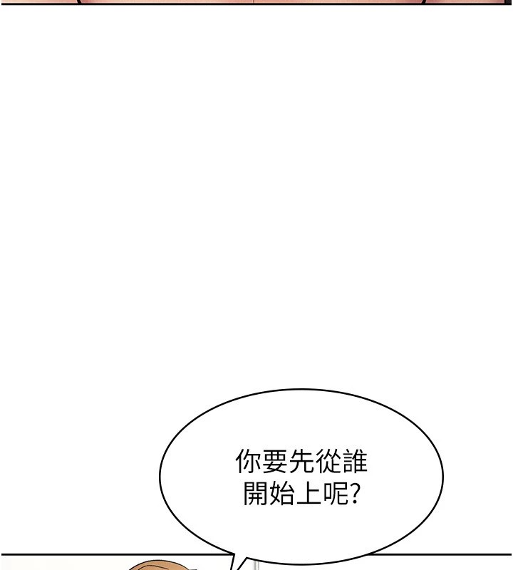 税金女友第19話-你那裡都準備好了