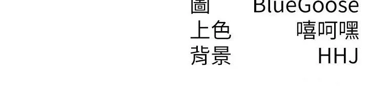 稅金女友第19話-你那裡都準備好了