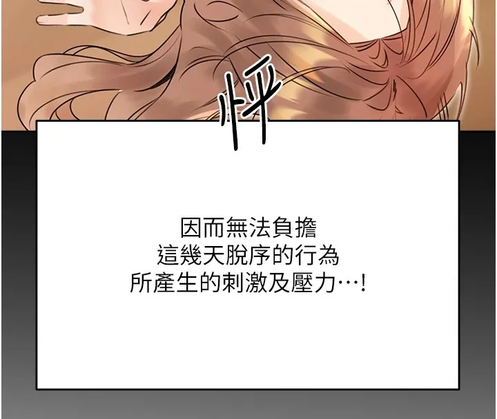 性運刮刮樂第39話-妳要和我做「那件事」嗎?