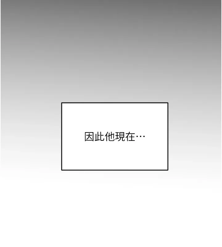 性運刮刮樂第39話-妳要和我做「那件事」嗎?