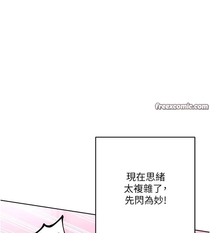 性運刮刮樂第39話-妳要和我做「那件事」嗎?