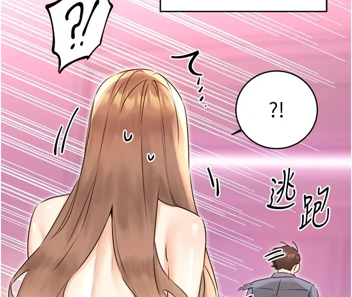 性運刮刮樂第39話-妳要和我做「那件事」嗎?
