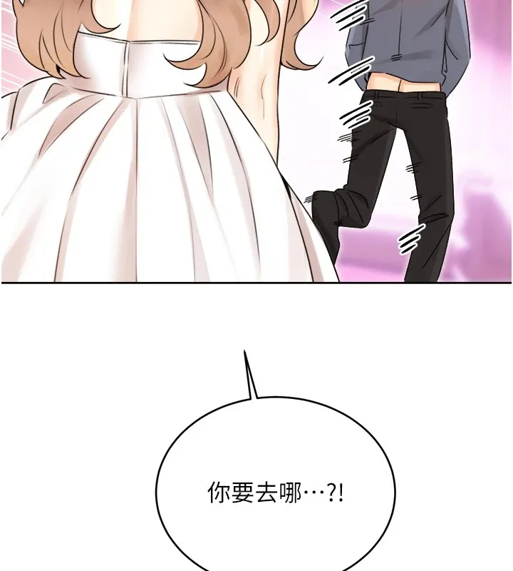 性運刮刮樂第39話-妳要和我做「那件事」嗎?