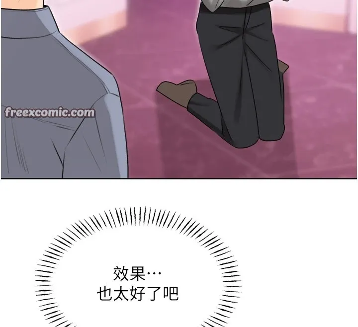 性運刮刮樂第39話-妳要和我做「那件事」嗎?
