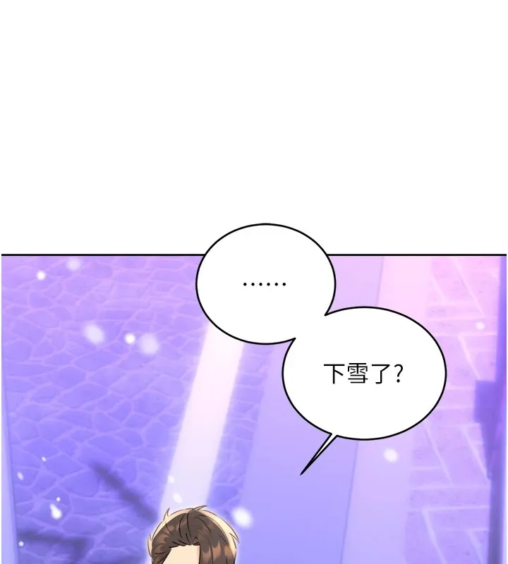 性運刮刮樂第39話-妳要和我做「那件事」嗎?