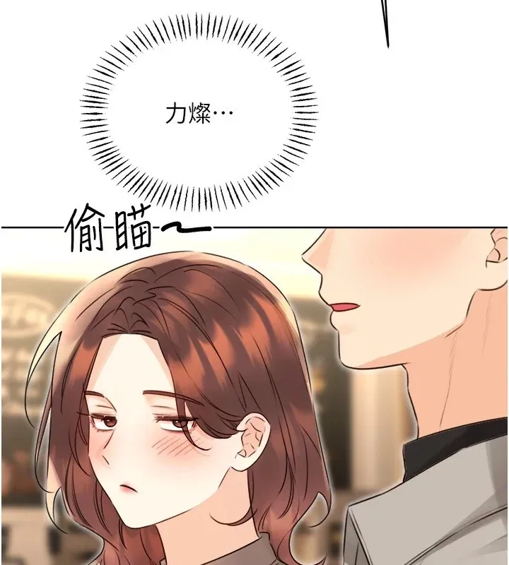 性運刮刮樂第39話-妳要和我做「那件事」嗎?