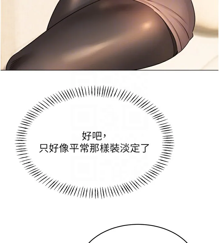 性運刮刮樂第39話-妳要和我做「那件事」嗎?