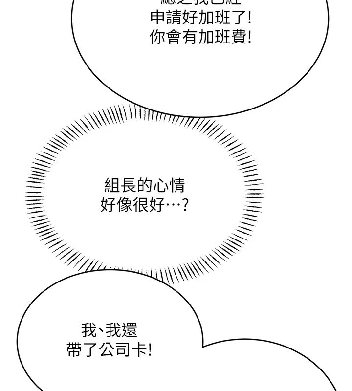 性运刮刮乐第39話-妳要和我做「那件事」嗎?