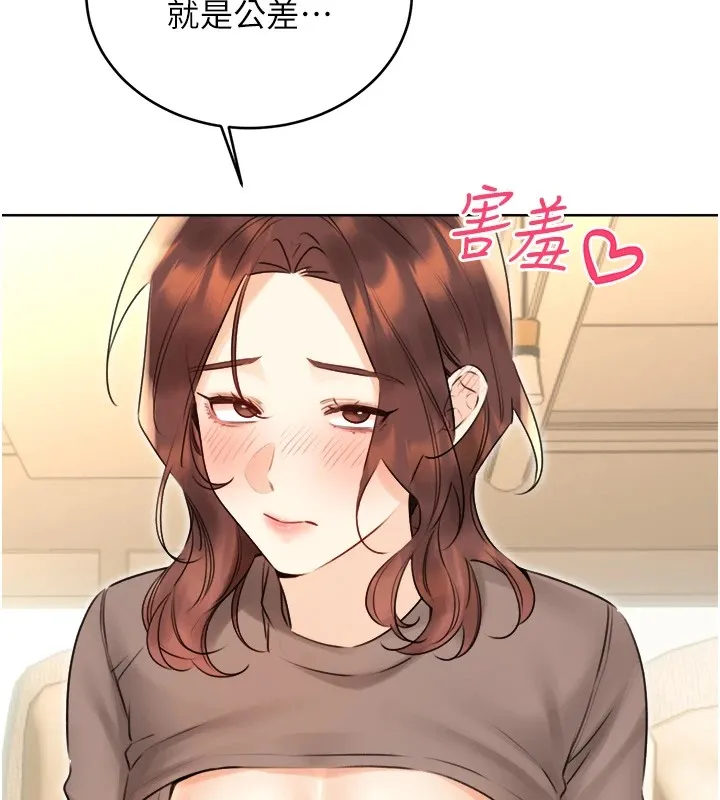 性運刮刮樂第39話-妳要和我做「那件事」嗎?