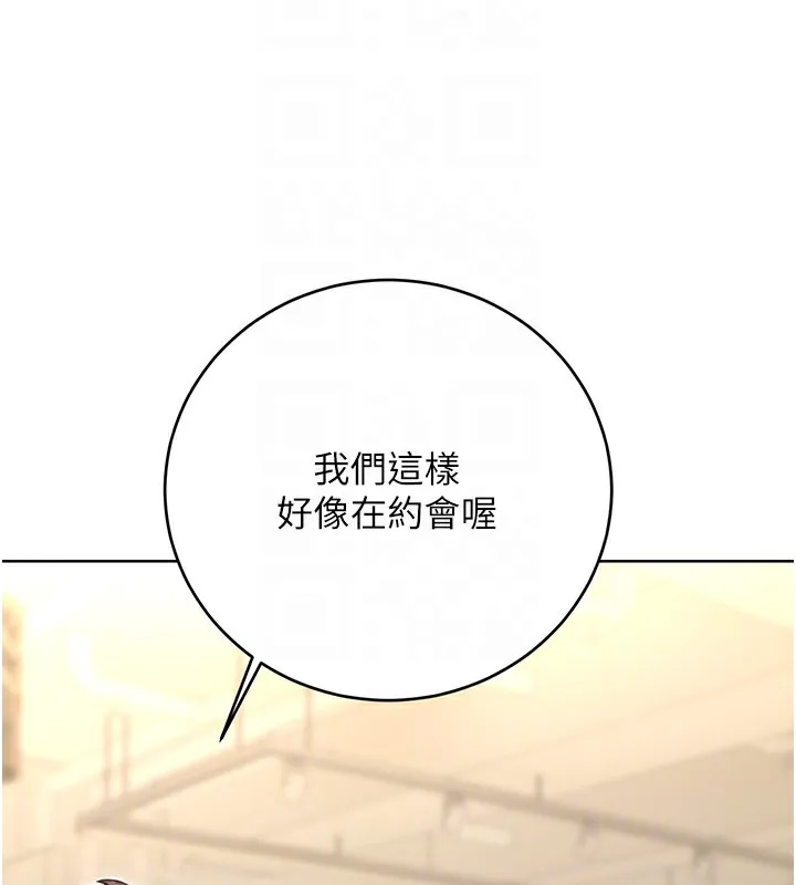 性運刮刮樂第39話-妳要和我做「那件事」嗎?