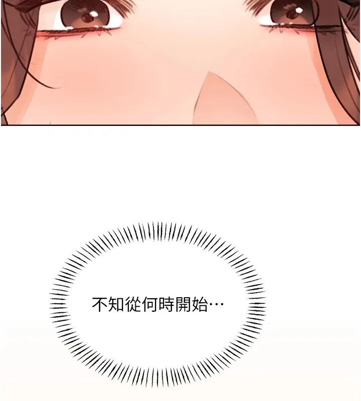 性運刮刮樂第39話-妳要和我做「那件事」嗎?