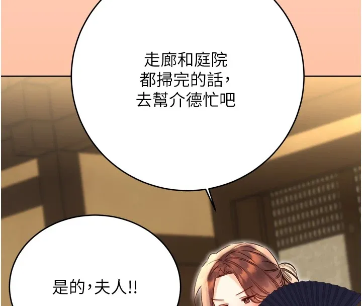 性運刮刮樂第39話-妳要和我做「那件事」嗎?