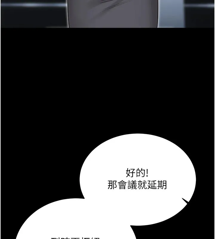 性運刮刮樂第39話-妳要和我做「那件事」嗎?
