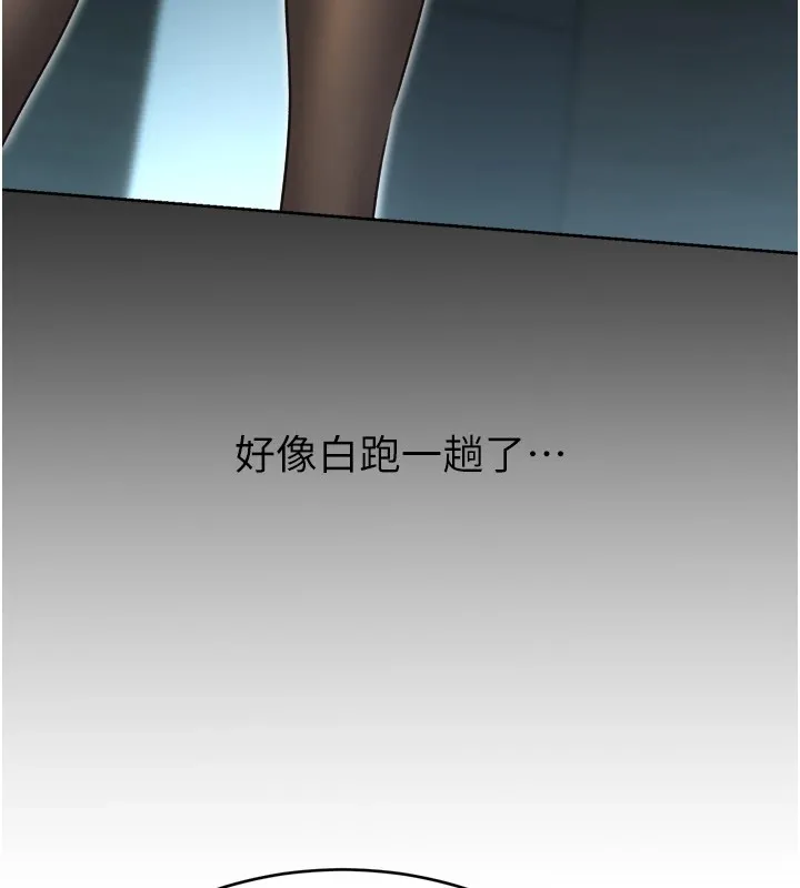 性運刮刮樂第39話-妳要和我做「那件事」嗎?