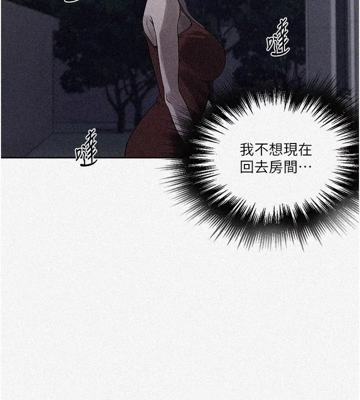 秘密教學第249話-幫妳的鮑鮑解套
