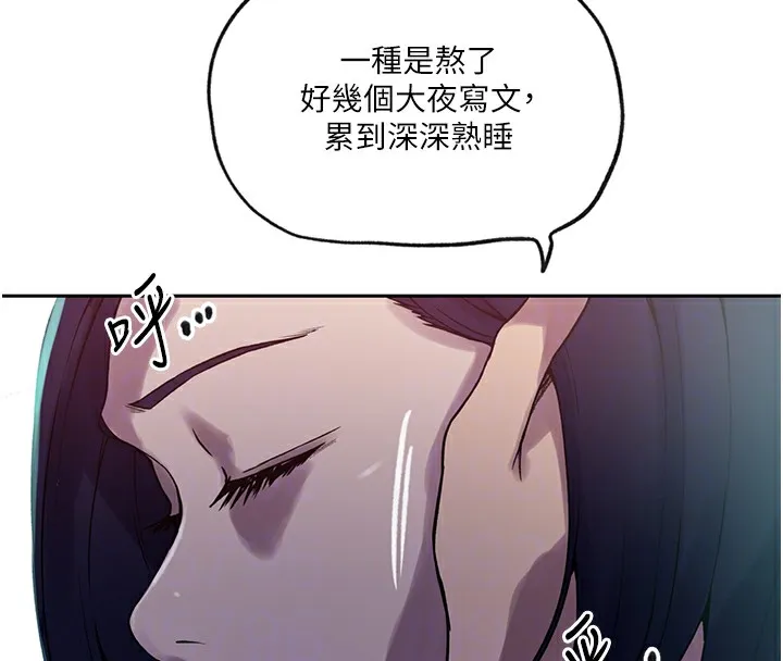 秘密教學第249話-幫妳的鮑鮑解套
