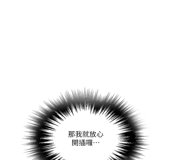 秘密教學第249話-幫妳的鮑鮑解套