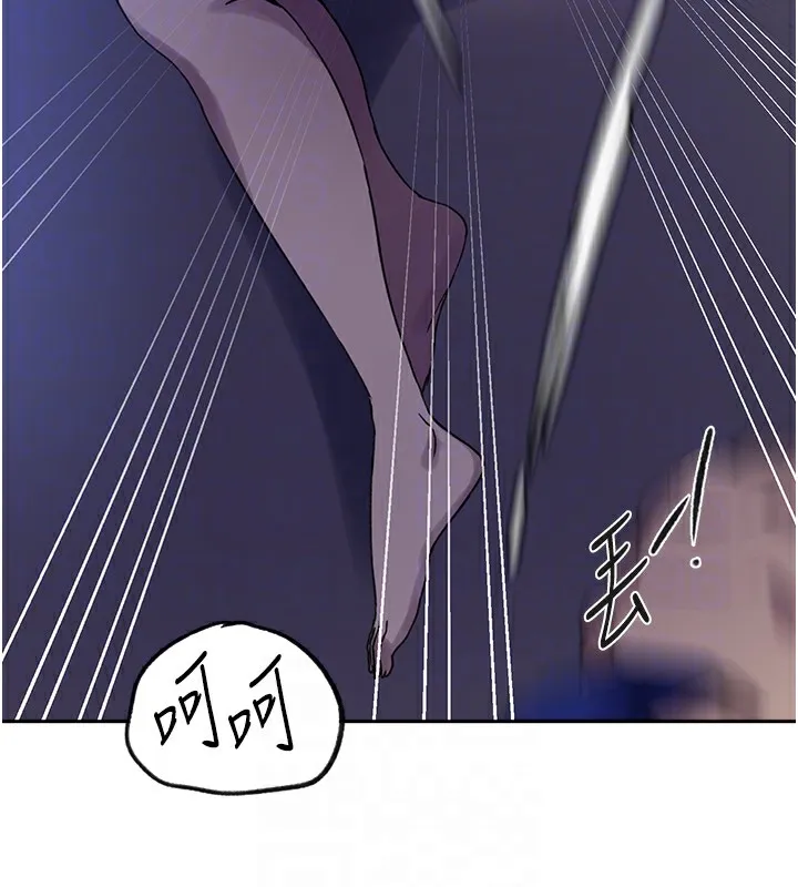 秘密教學第249話-幫妳的鮑鮑解套