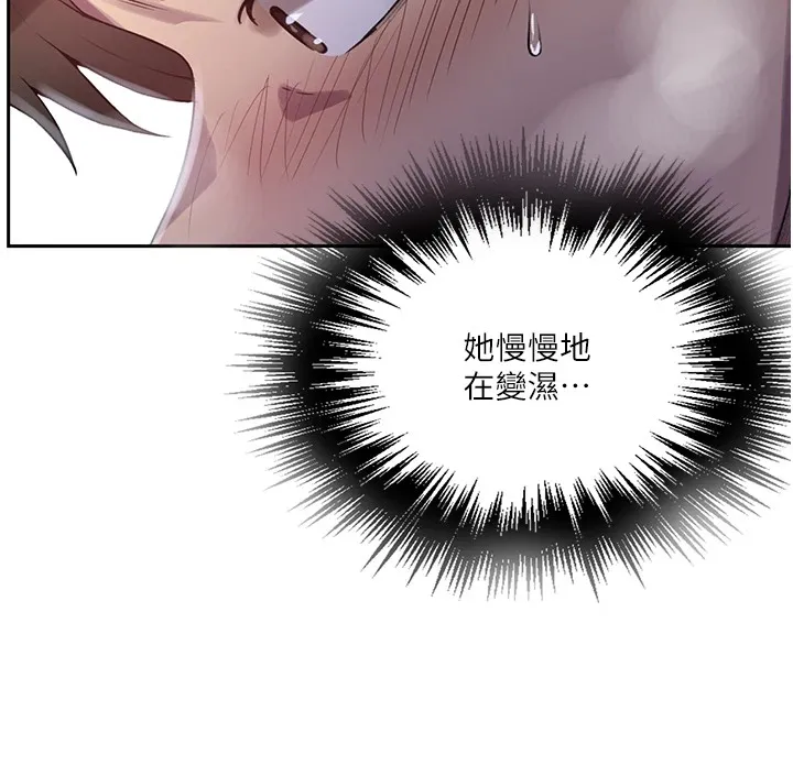 秘密教學第249話-幫妳的鮑鮑解套