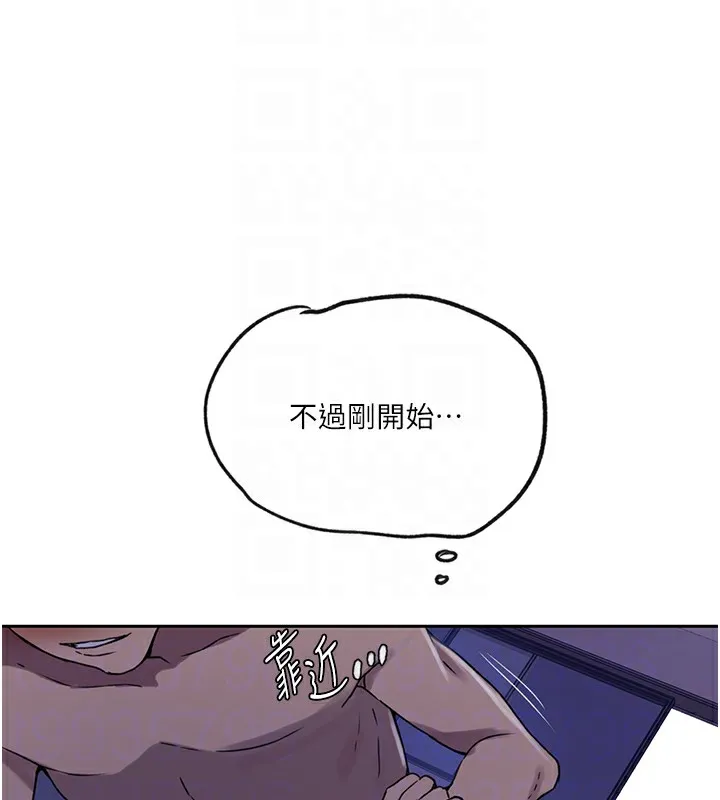秘密教學第249話-幫妳的鮑鮑解套