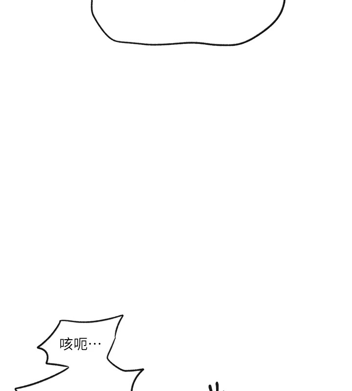 秘密教学第249話-幫妳的鮑鮑解套