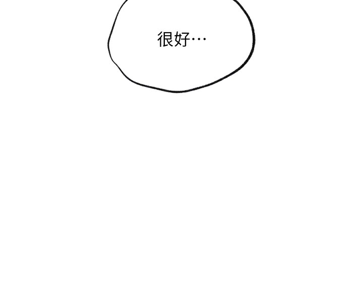 秘密教学第249話-幫妳的鮑鮑解套