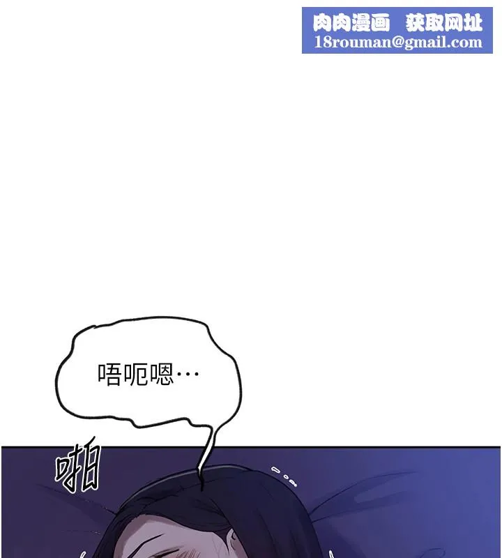 秘密教學第249話-幫妳的鮑鮑解套