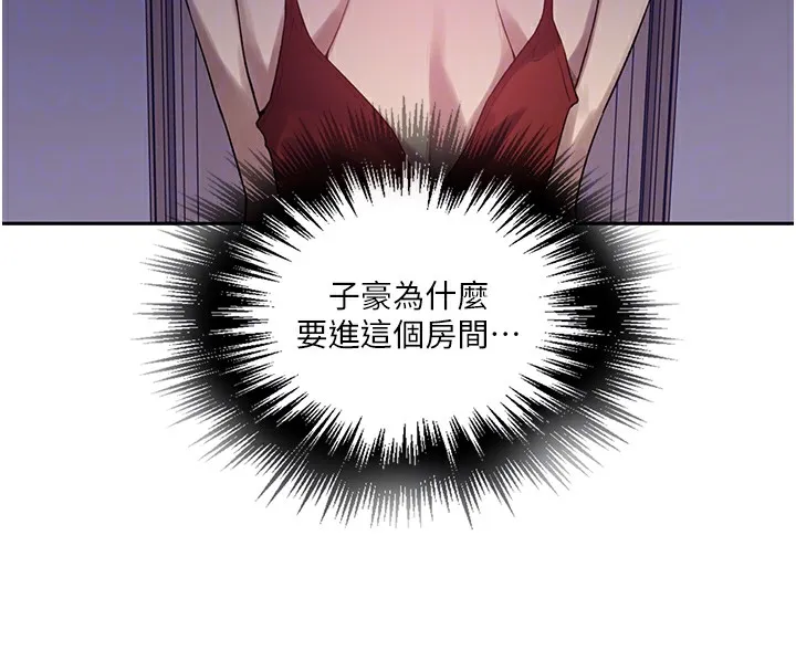 秘密教學第249話-幫妳的鮑鮑解套