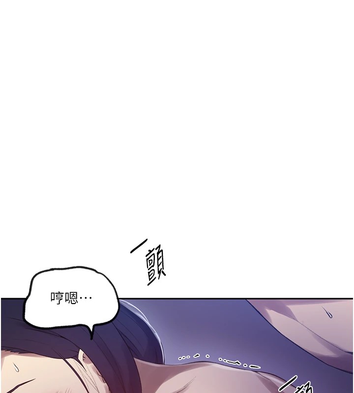 秘密教学第249話-幫妳的鮑鮑解套