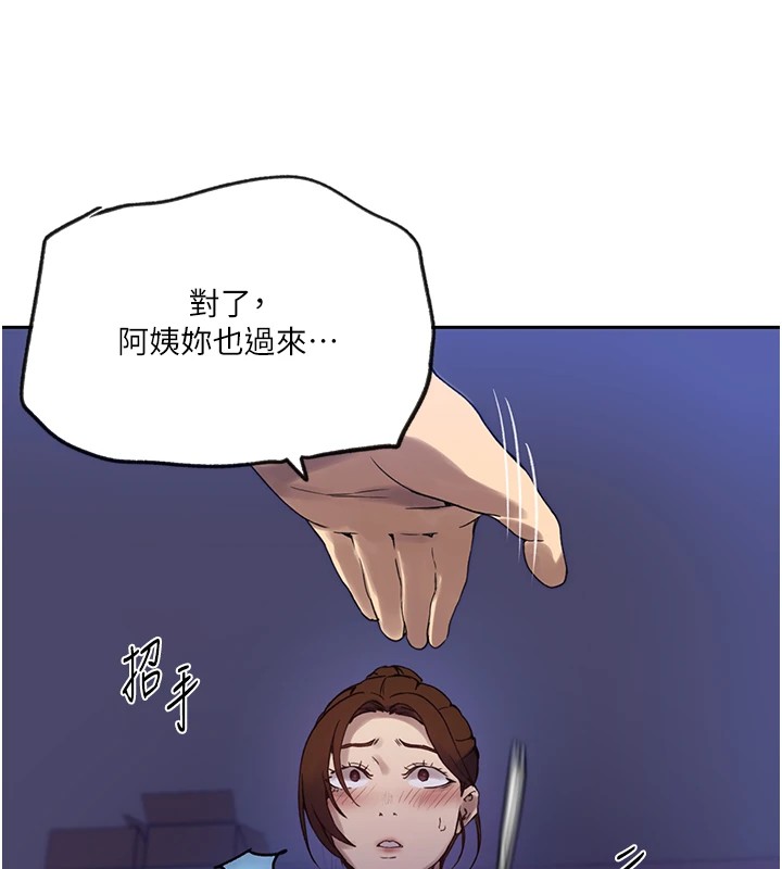 秘密教学第249話-幫妳的鮑鮑解套