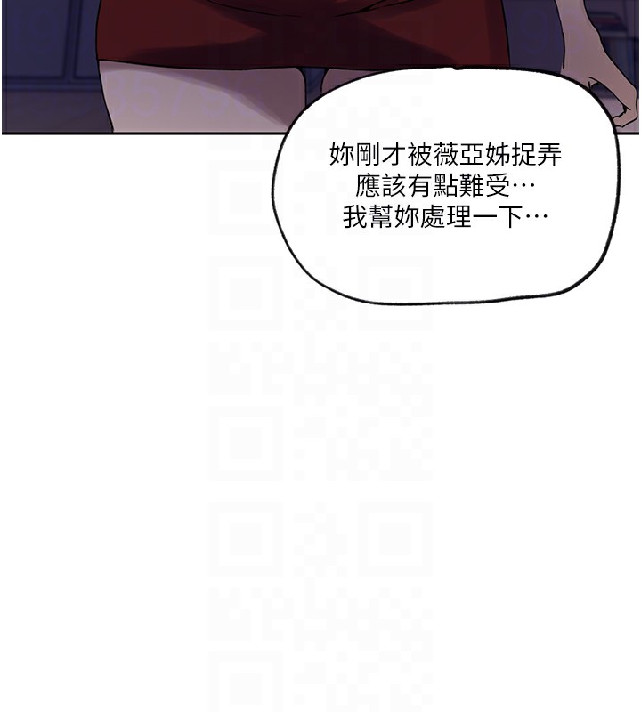 秘密教学第249話-幫妳的鮑鮑解套