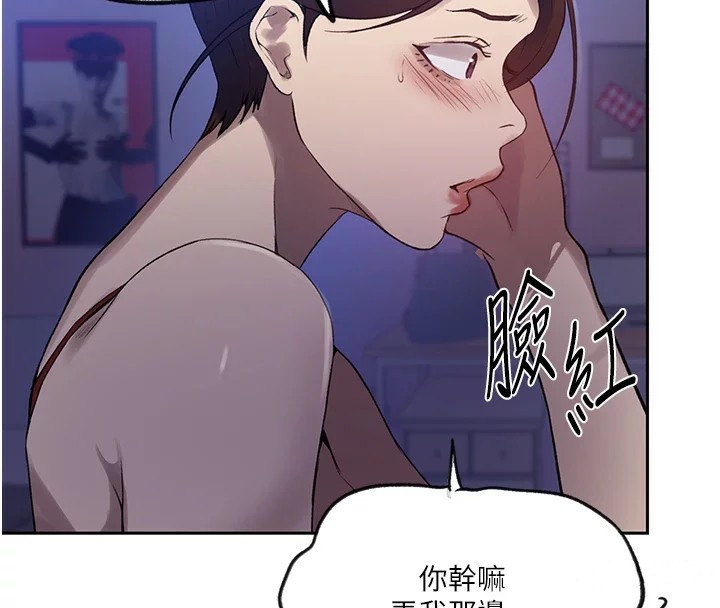 秘密教学第249話-幫妳的鮑鮑解套