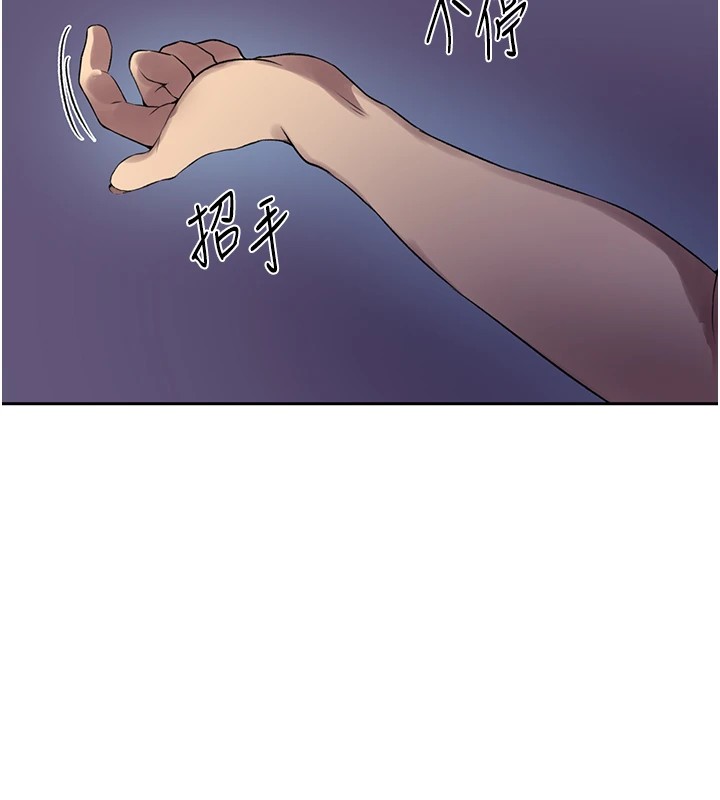 秘密教学第249話-幫妳的鮑鮑解套