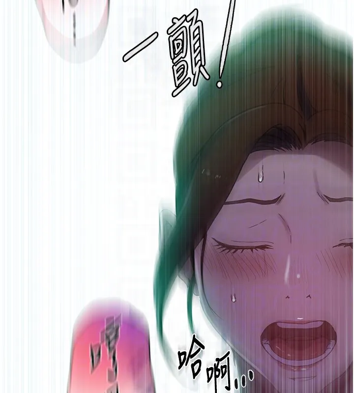 秘密教學第249話-幫妳的鮑鮑解套