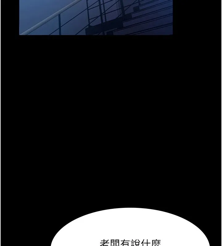老闆娘的誘惑第34話-你下面好像準備好被訓囉