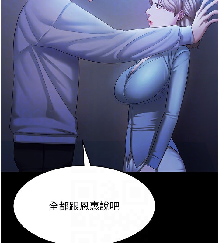 老闆娘的诱惑第34話-你下面好像準備好被訓囉