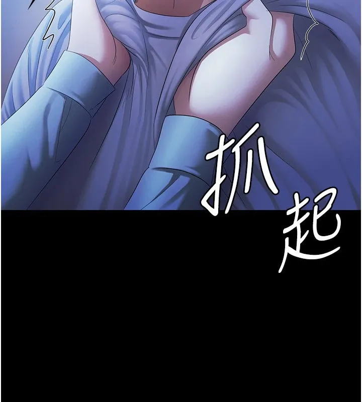 老闆娘的誘惑第34話-你下面好像準備好被訓囉