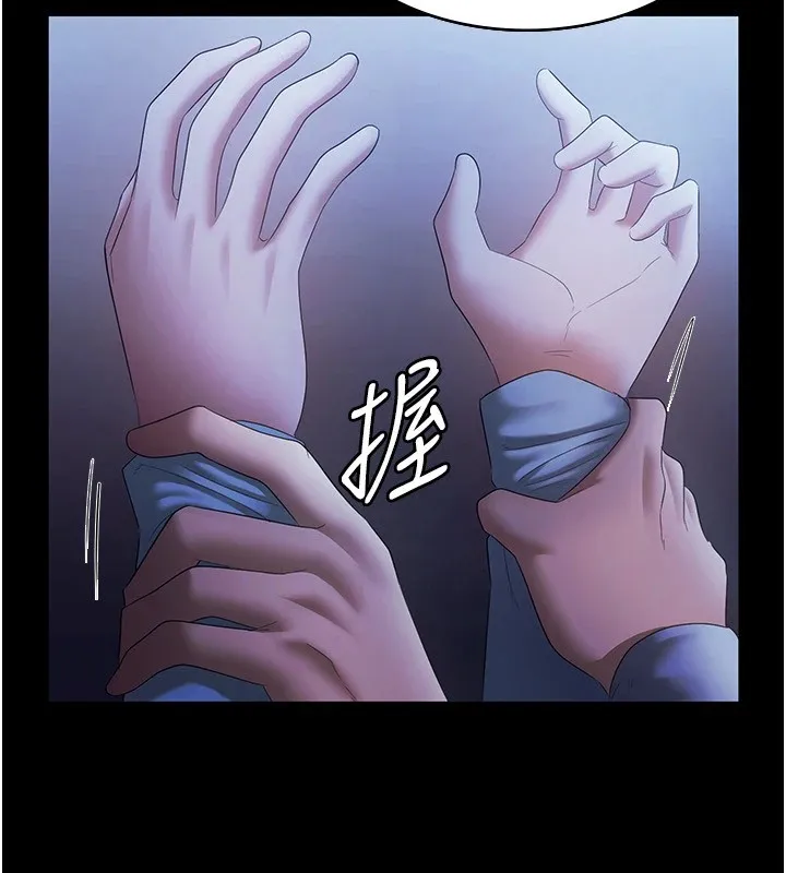 老闆娘的誘惑第34話-你下面好像準備好被訓囉