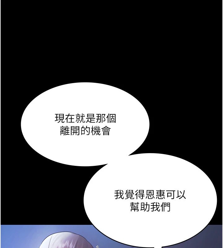 老闆娘的誘惑第34話-你下面好像準備好被訓囉