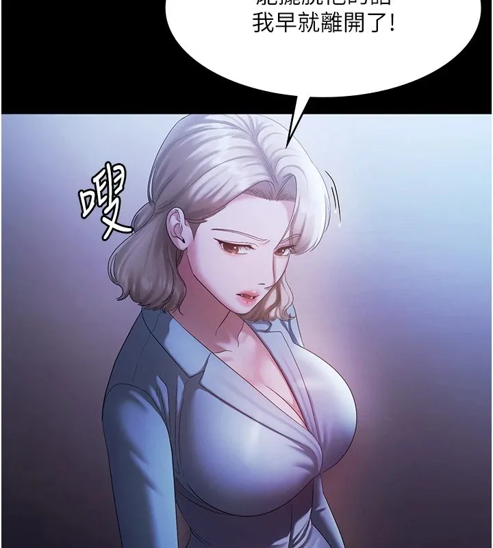 老闆娘的誘惑第34話-你下面好像準備好被訓囉