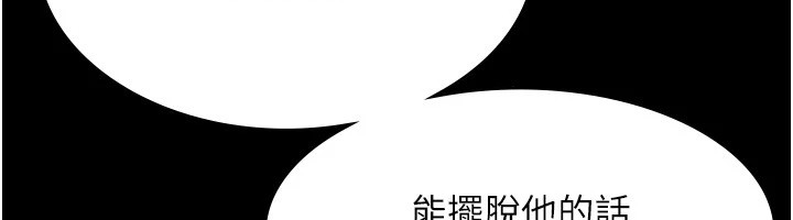 老闆娘的誘惑第34話-你下面好像準備好被訓囉