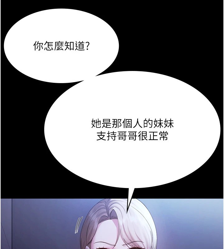 老闆娘的诱惑第34話-你下面好像準備好被訓囉