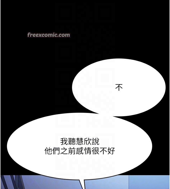 老闆娘的诱惑第34話-你下面好像準備好被訓囉