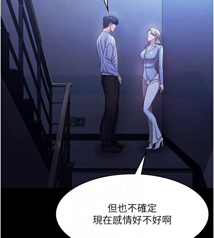 老闆娘的誘惑第34話-你下面好像準備好被訓囉