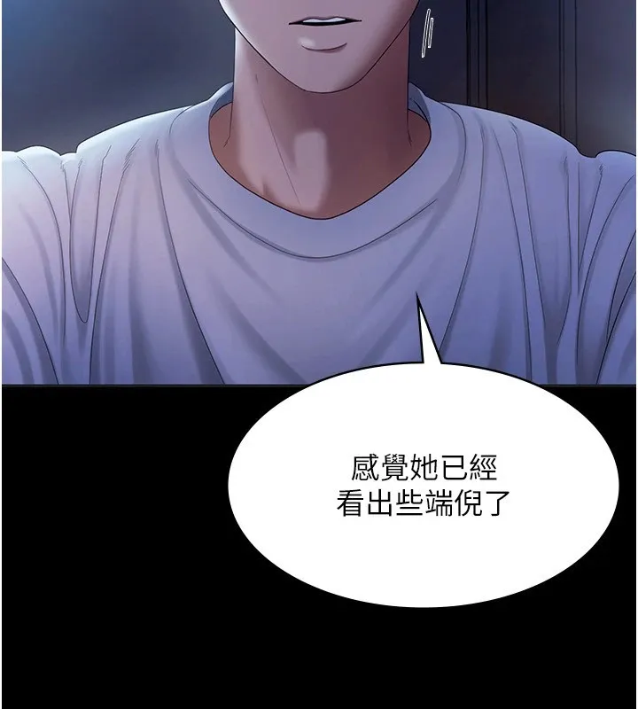 老闆娘的誘惑第34話-你下面好像準備好被訓囉